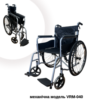 Крісло інвалідне механічне VRM-040