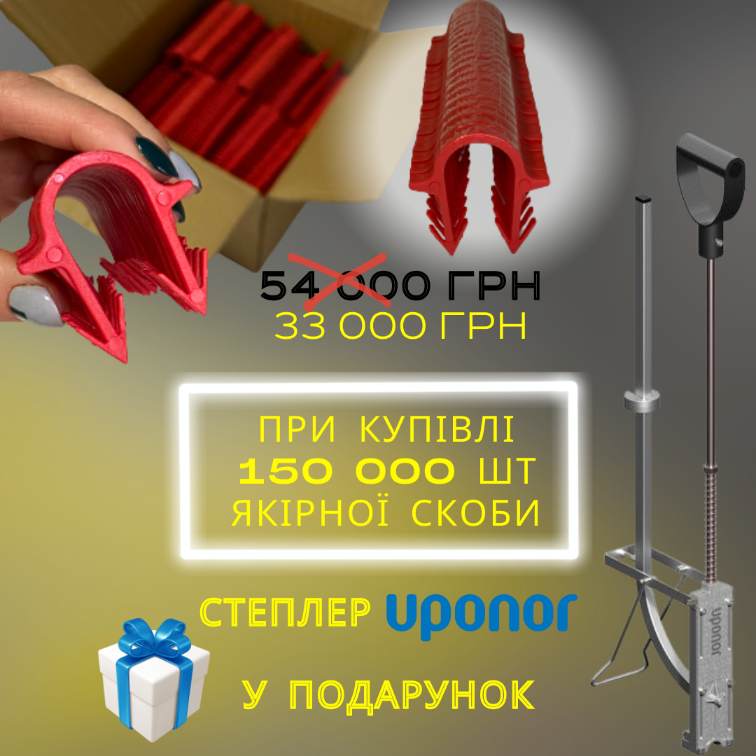 Купуй Скоби Sanstore та отримуй гарантований ПОДАРУНОК