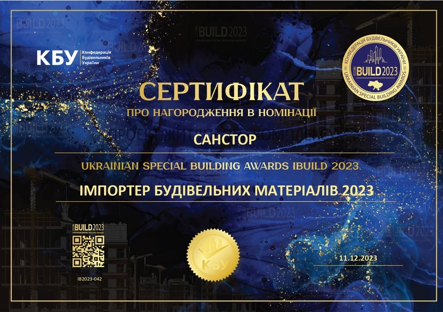Імпортер будівельних матеріалів 2023
